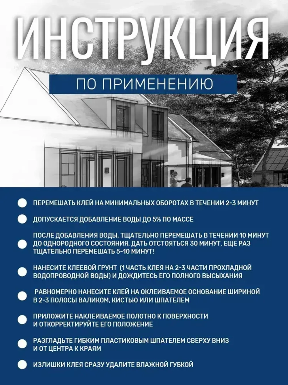 Клей для стеклохолста 10 кг