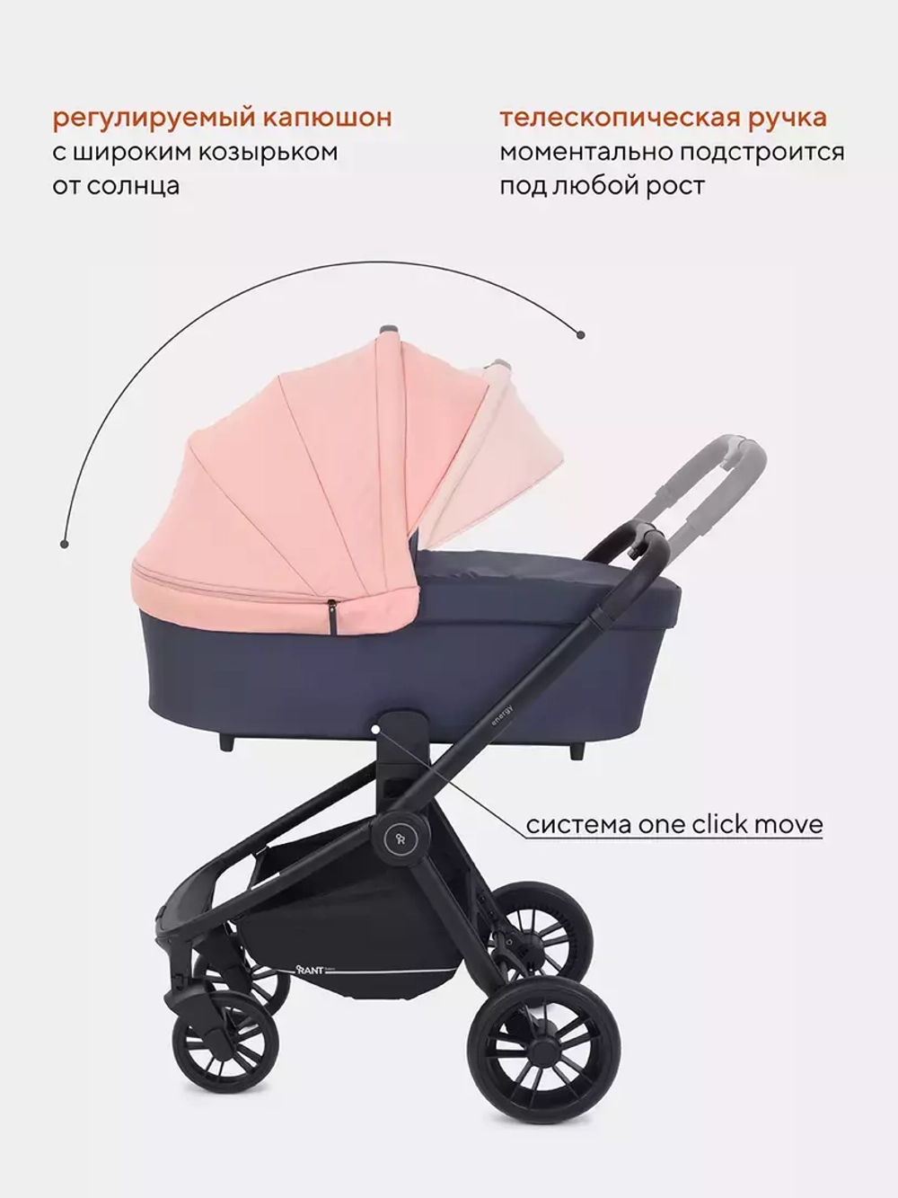 Коляска детская RANT basic "ENERGY" (2в1) RA091 Coral