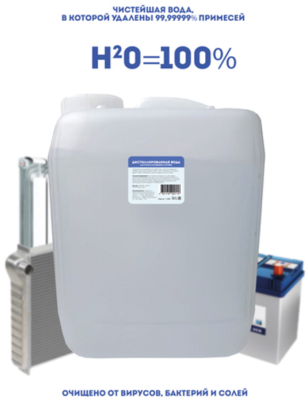 Нота-М Дистиллированная вода термальная, для систем охлаждения и нагрева, 5000 мл