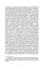 Отцы и дети