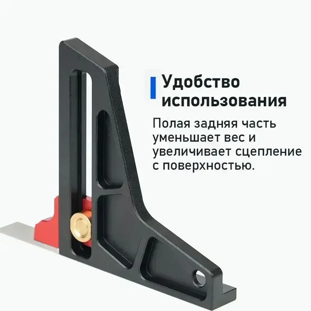 Линейка для циркулярной пилы, фрезера 115мм х 89мм / Угольник столярный.