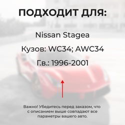 Ремкомплект (втулки) петель дверей Nissan Stagea C34 (1 петля, RPD1-1) 1996 - 2001