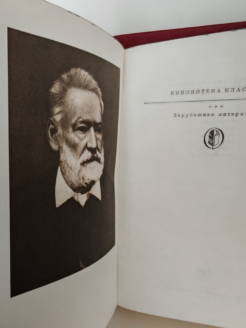 Отверженные. В 2-х томах (комплект в 2-х книгах)