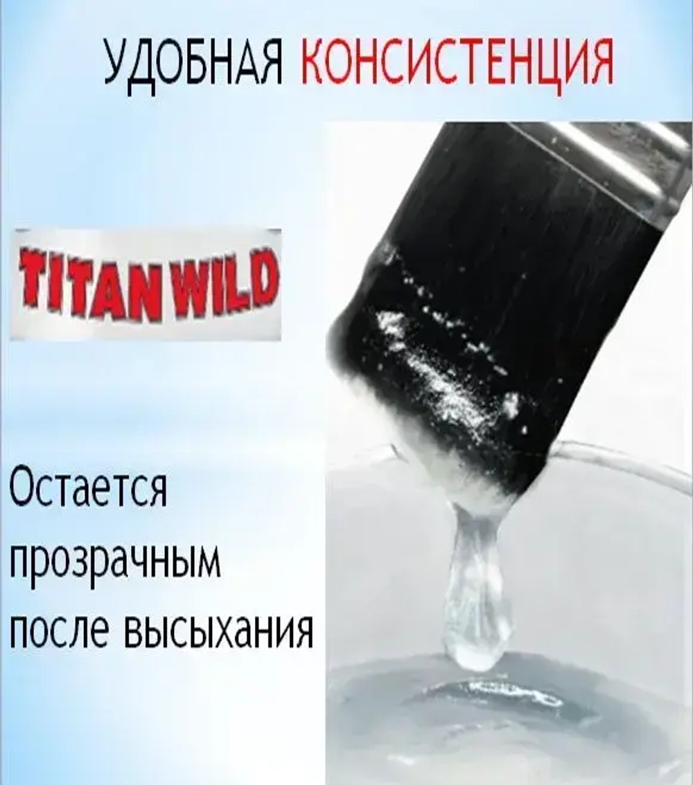 TITAN Wild Клей для обоев, 200 г., 5 л., 1 шт.