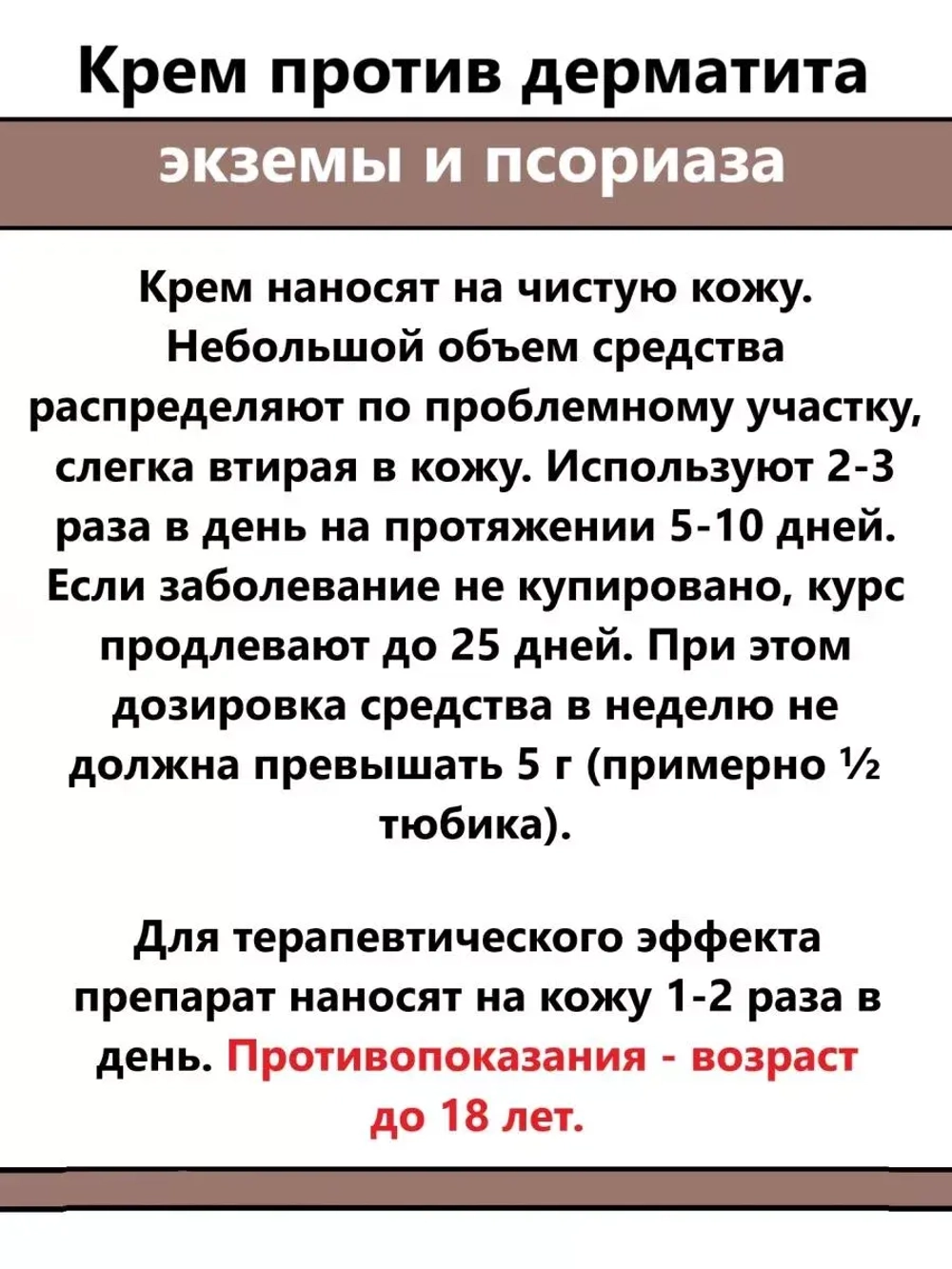 Тайская Мазь от псориаза экземы и дерматита 3 шт.