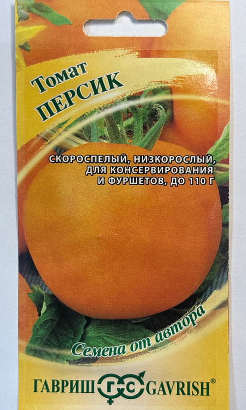 Томат Персик 0,05 г Р СМТ-130
