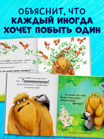 Книжки-картинки. Не обнимайте меня!