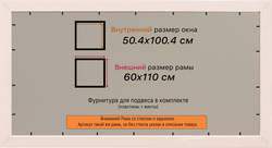 Рамка 50x100 для постера и фотографий
