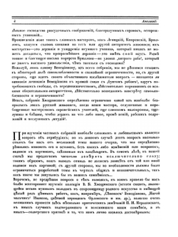 Аполлон. №№4-5, 1917 | Нет автора