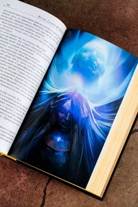 Книга Дюна. Мессия Дюны. Дети Дюны