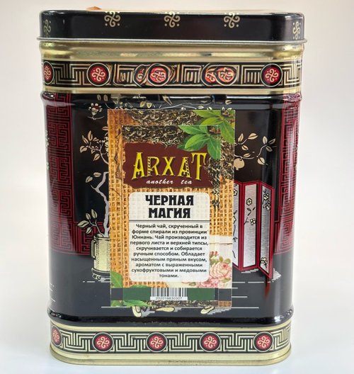 Черная магия (с НлЧм) (чай черный) 50г
