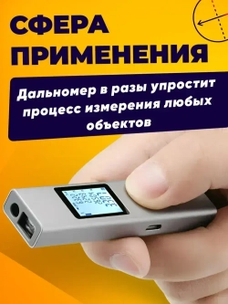 Xiaomi Duka LS-P ATuMan Laser Range Finder / Умный лазерный дальномер (рулетка LSP) до 40 метров