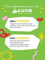 Виниловая пластинка. Семейные аудиосказки