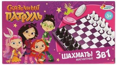 Шахматы магнитные 3в1 