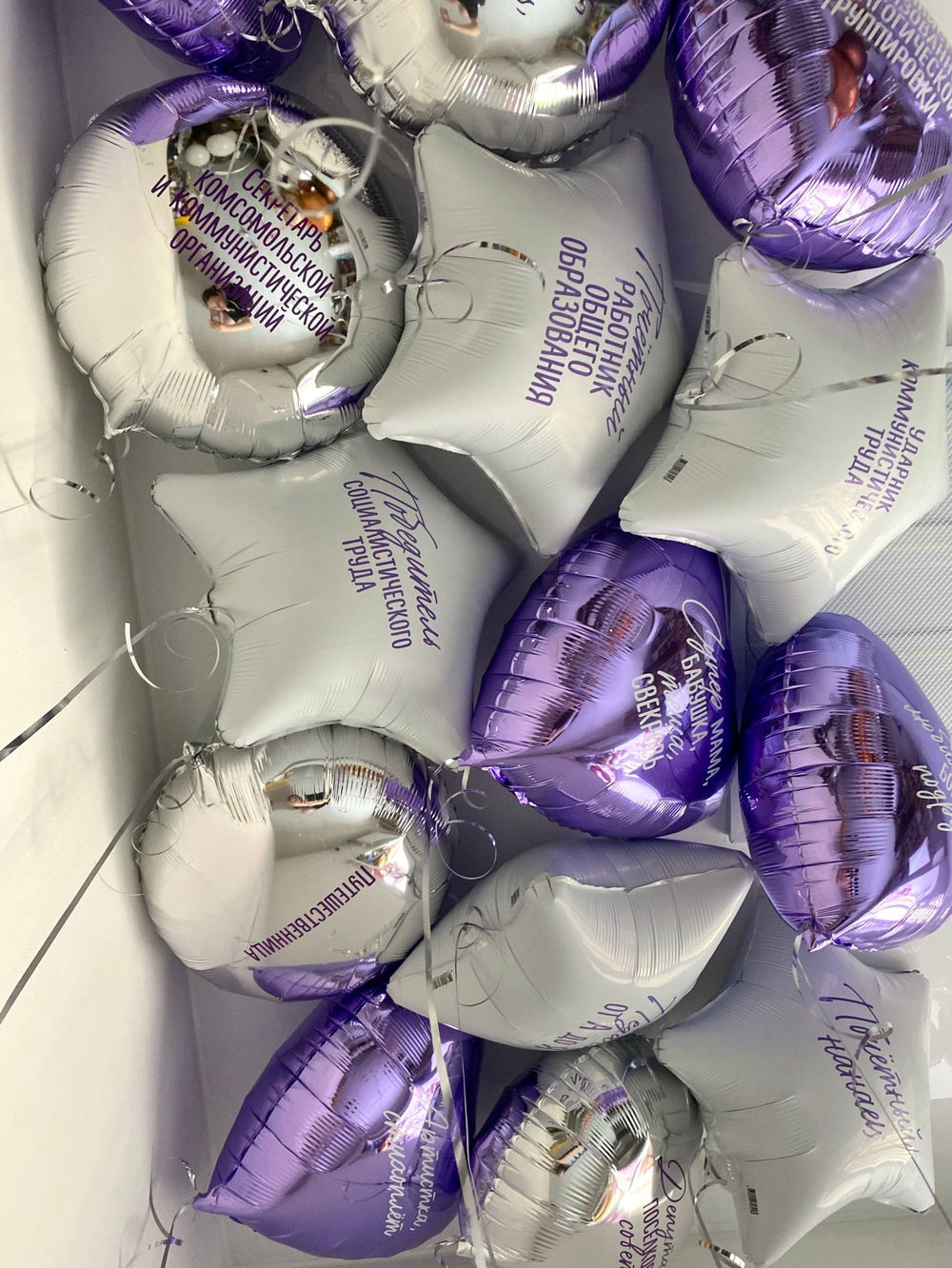 Воздушные шары звезды/круги с индивидуальными надписями №3504