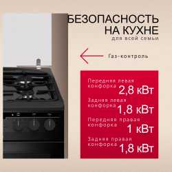 Плита комбинированная Hansa FCMM58269