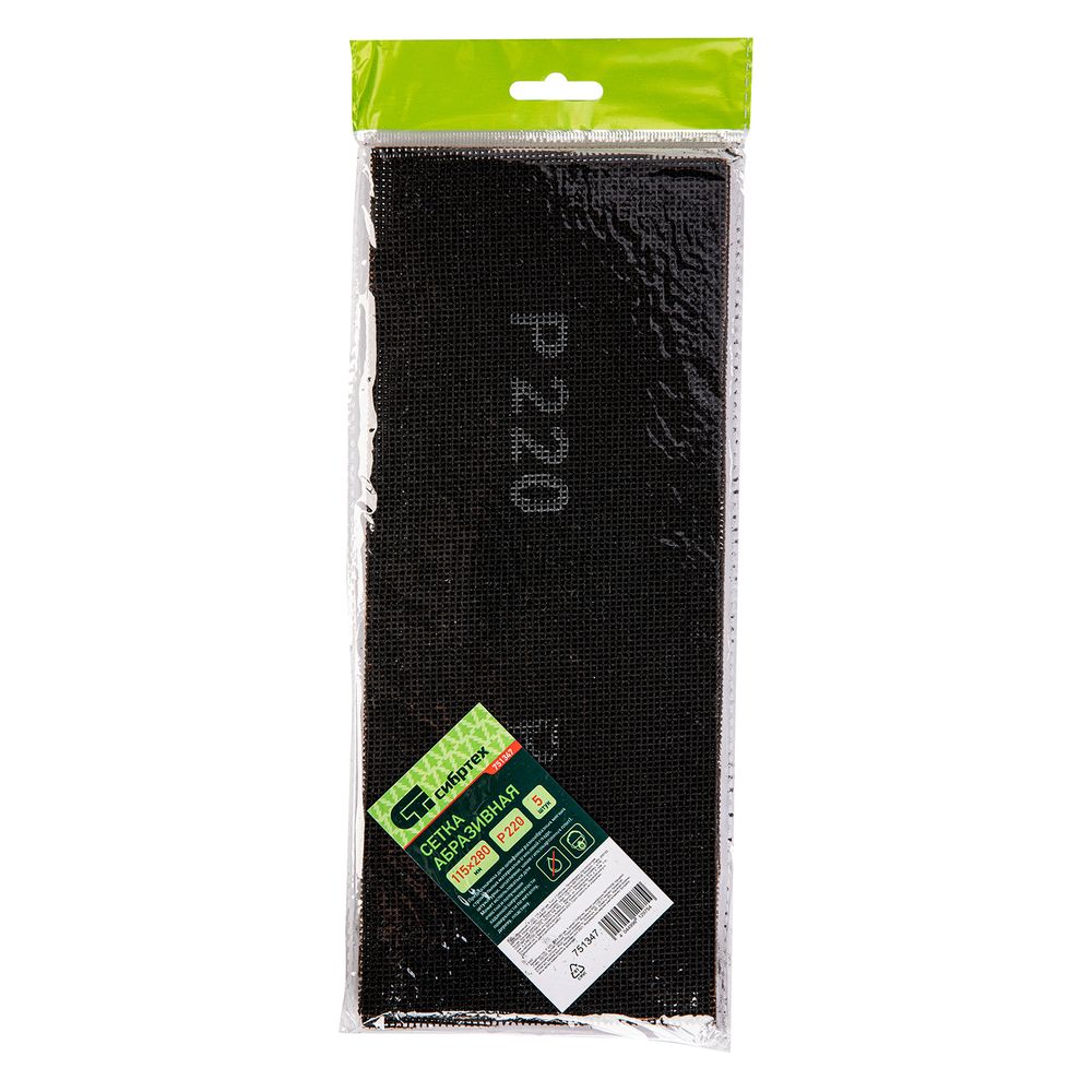 751347 Сетка абразивная, P 220, 115 х 280 мм, 5 шт. Сибртех