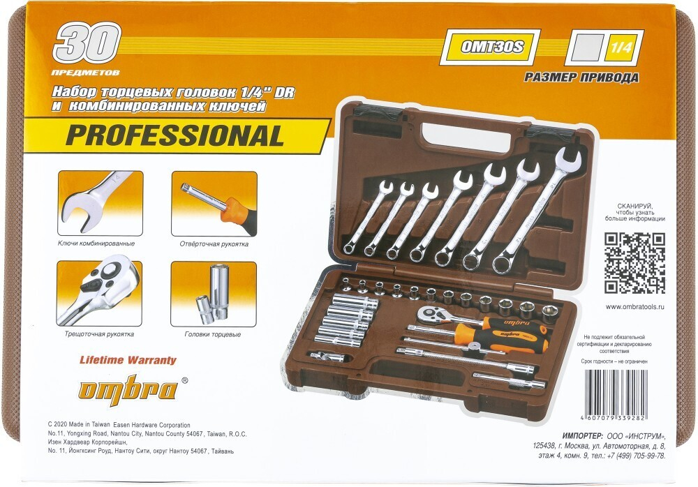 OMT30S Набор инструмента 1/4"DR, 30 предметов