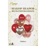 Набор шаров 13 шт «Любовь»