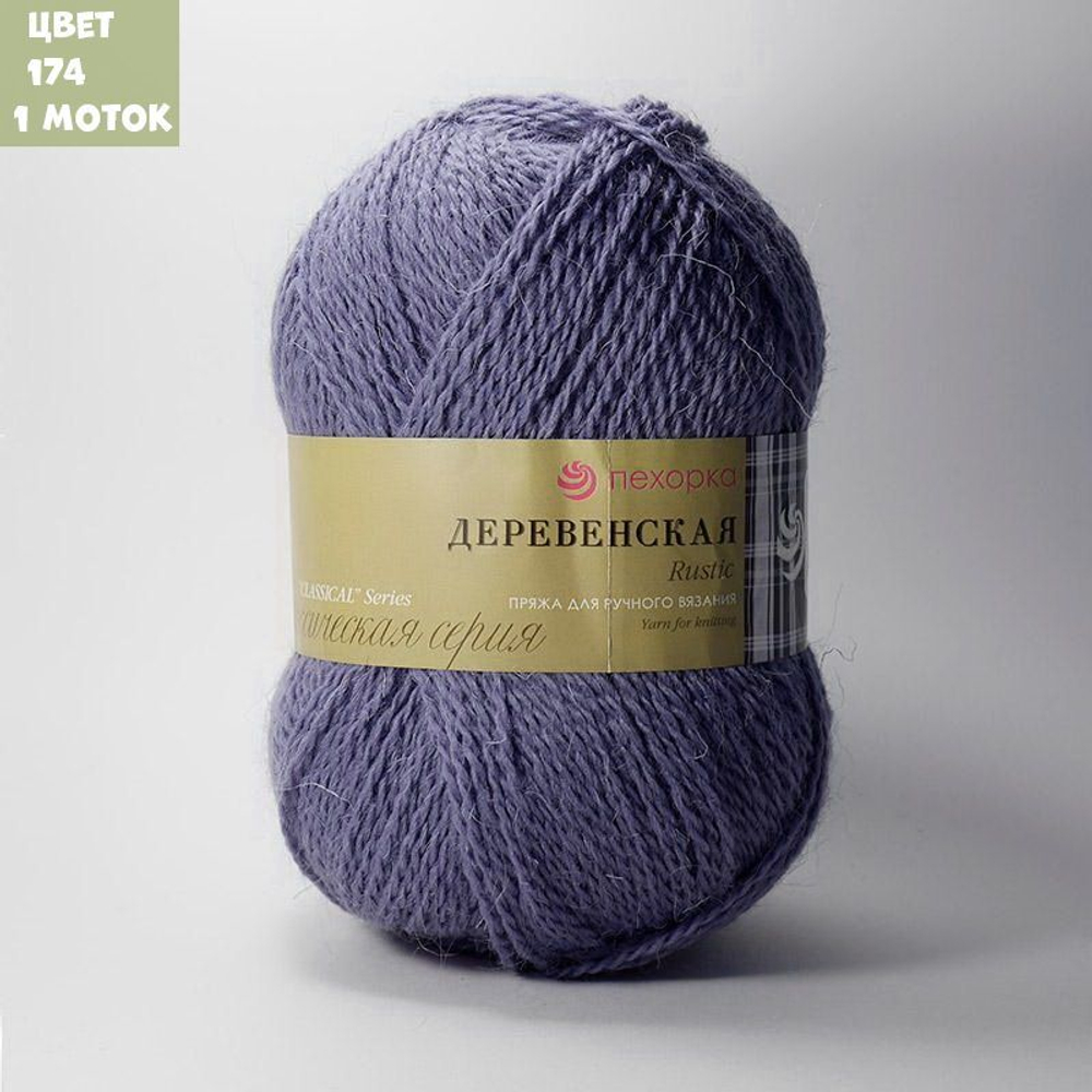 Деревенская (Пехорка)