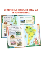 Книга Путешествие вокруг земли