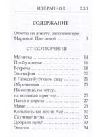 Мини. Избранное