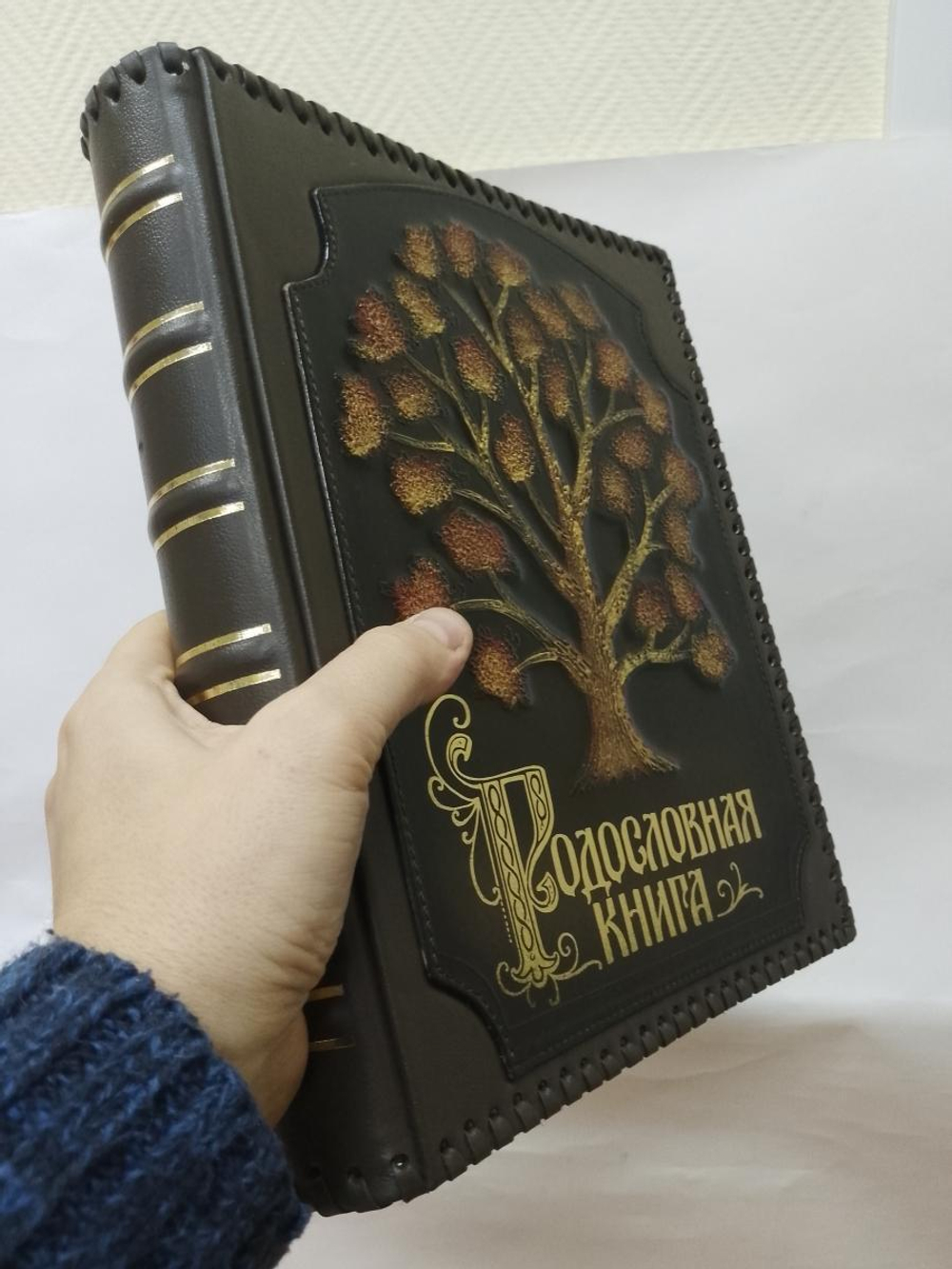 Подарочный набор «Традиции», книга в обложке из натуральной кожи