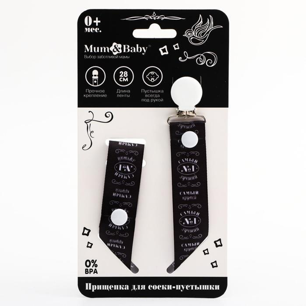 5616970 Держатель для пустышки на ленте "Самый крутой"