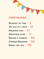 Нескучные девчонки из 4 «А» (Асланова Ю., Леднева С.)