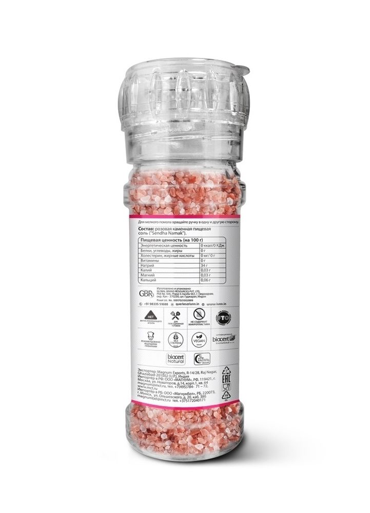 Соль Lunn Гималайская розовая, 120 г