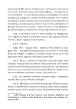 Погребальная песнь мёртвым: Психология после Красной Книги