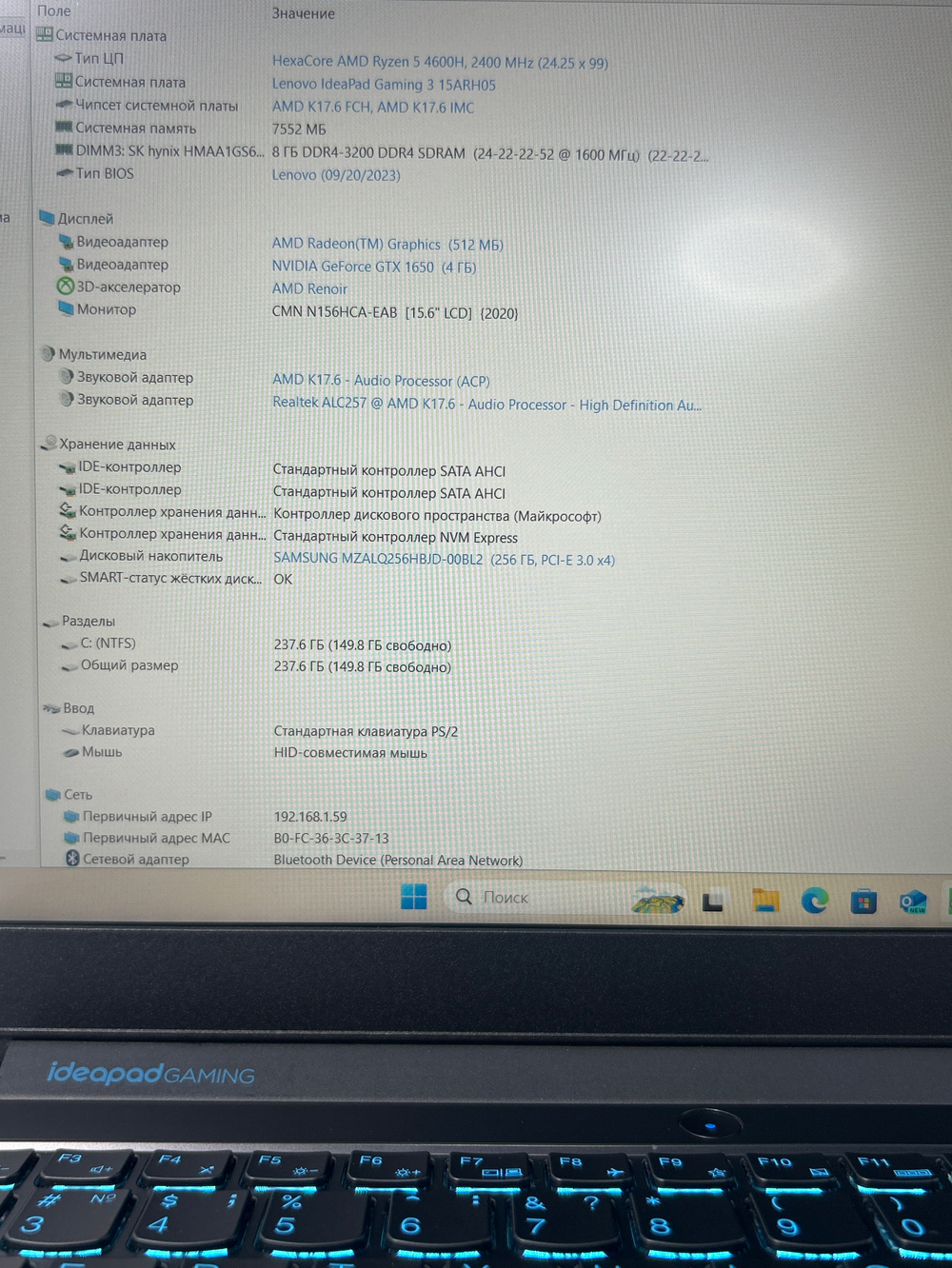 Ноутбук игровой Lenovo ideapad Gaming 3 15ARH05 (82EY009HRK) 15.6"/AMD Ryzen 5 4600H/RAM 8GB DDR4/256GB SSD/NVIDIA GeForce GTX 1650 4GB/1920х1080/IPS/DOS/Подсветка кл-ры: LED/Цвет черный. Состояние: C1