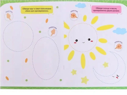 Нейропрописи. Рисуем двумя руками. 1 ступень