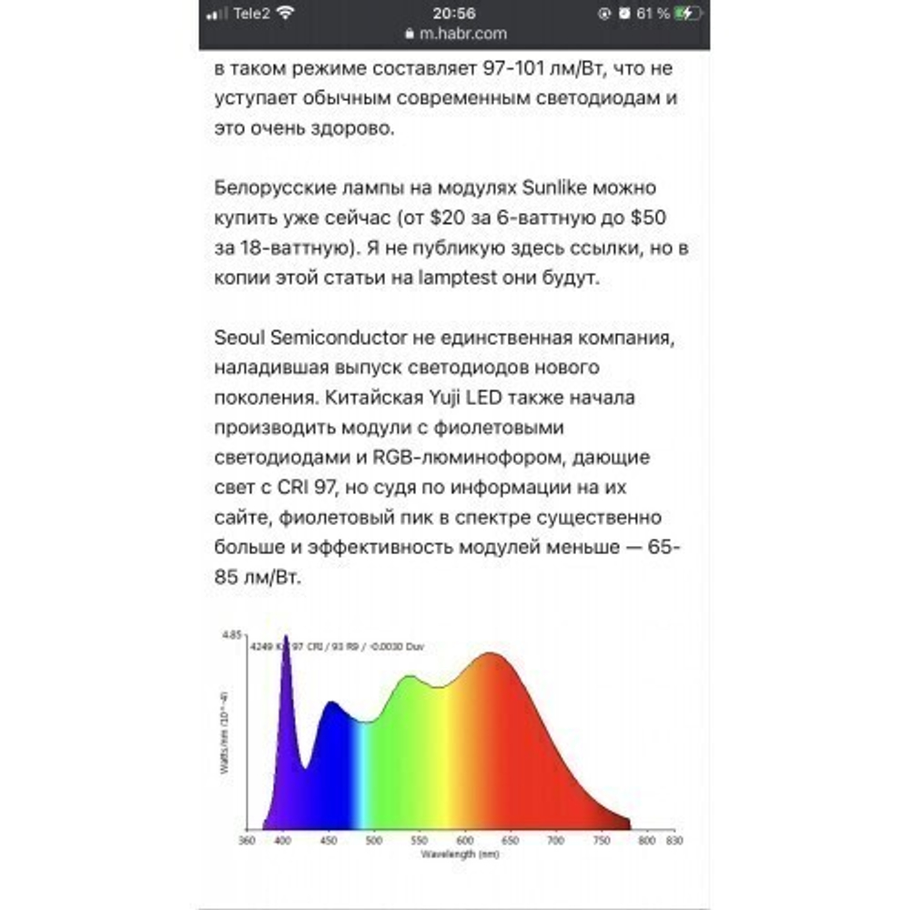 Remez лампа солнечного света 7W 3000К E27 CRI97 на фиолетовых светодиодах по технологии SunLike