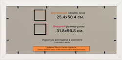 Рамка 25x50 для постера и фотографий