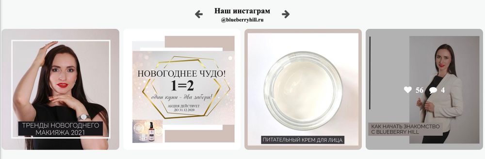 Виджет instagram