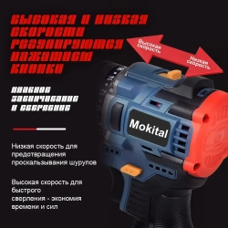 Mokital Дрель-шуруповерт, От аккумулятора, 16.8 В, 60 Нм, 2 АКБ