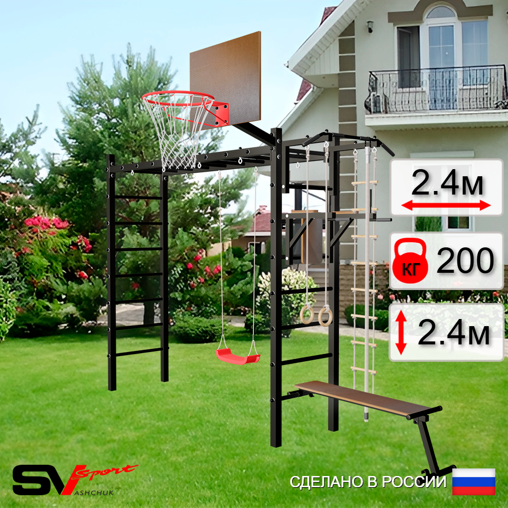 Уличная шведская стенка Sv Sport рукоход У518К (Турник/Брусья/Скамья/"Лодочка"/Щит баскет/Канат/кольца/лестница)