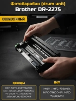 Фотобарабан DR-2275 ( 2275D )