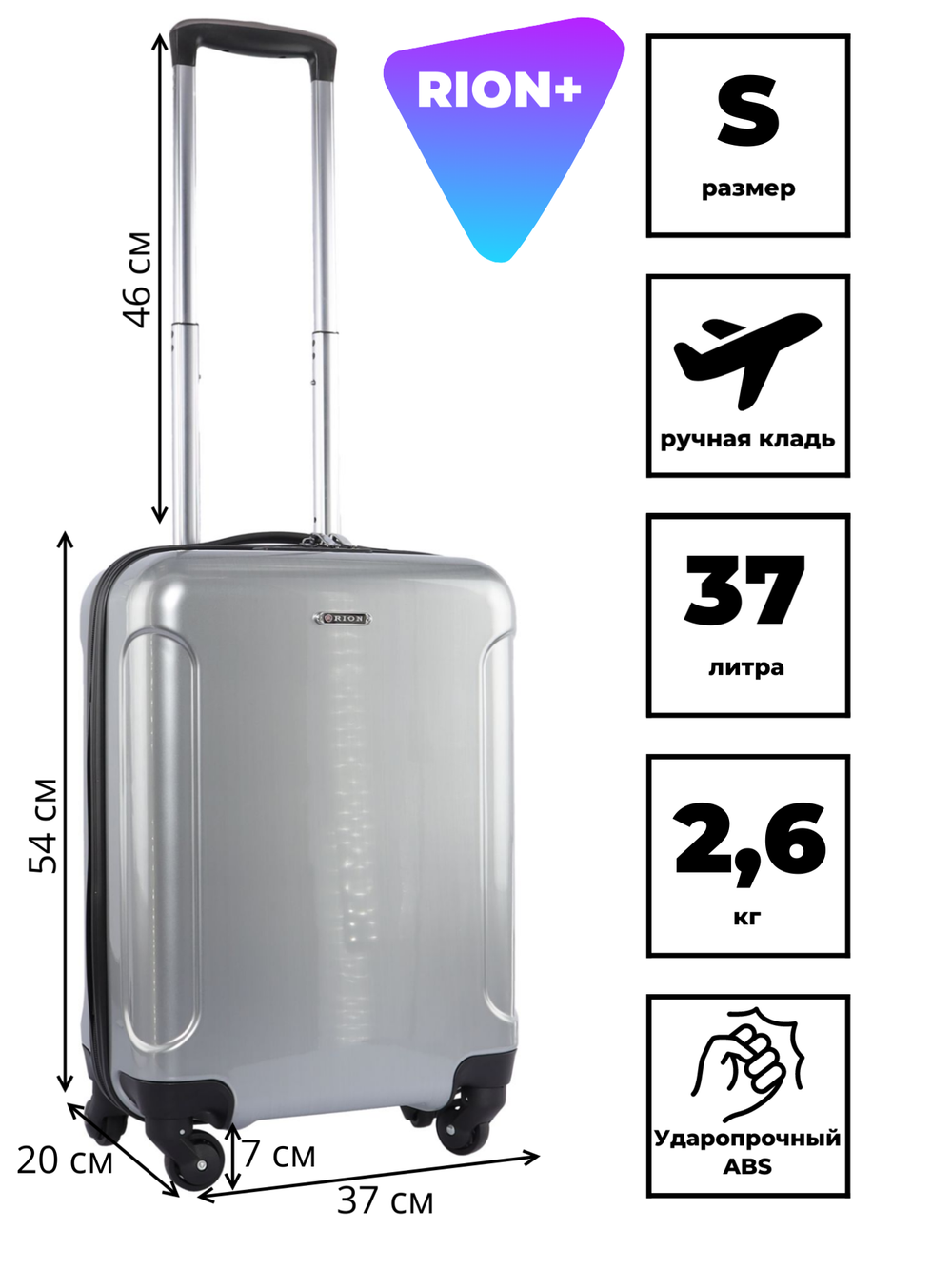 Чемодан 466-5