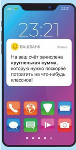 Конверт для денег "На ваш счет кругленькая сумма" 5КХ-00139