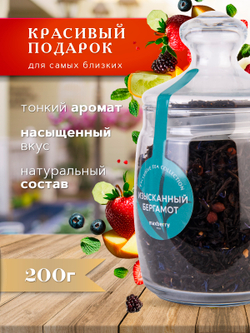 Maxberry, черный цейлонский чай с бергамотом, 200гр