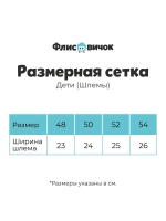 Шлем утепленный "Темно-серый меланж"