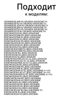 крыльчатка вентилятора  4888520100 Beko