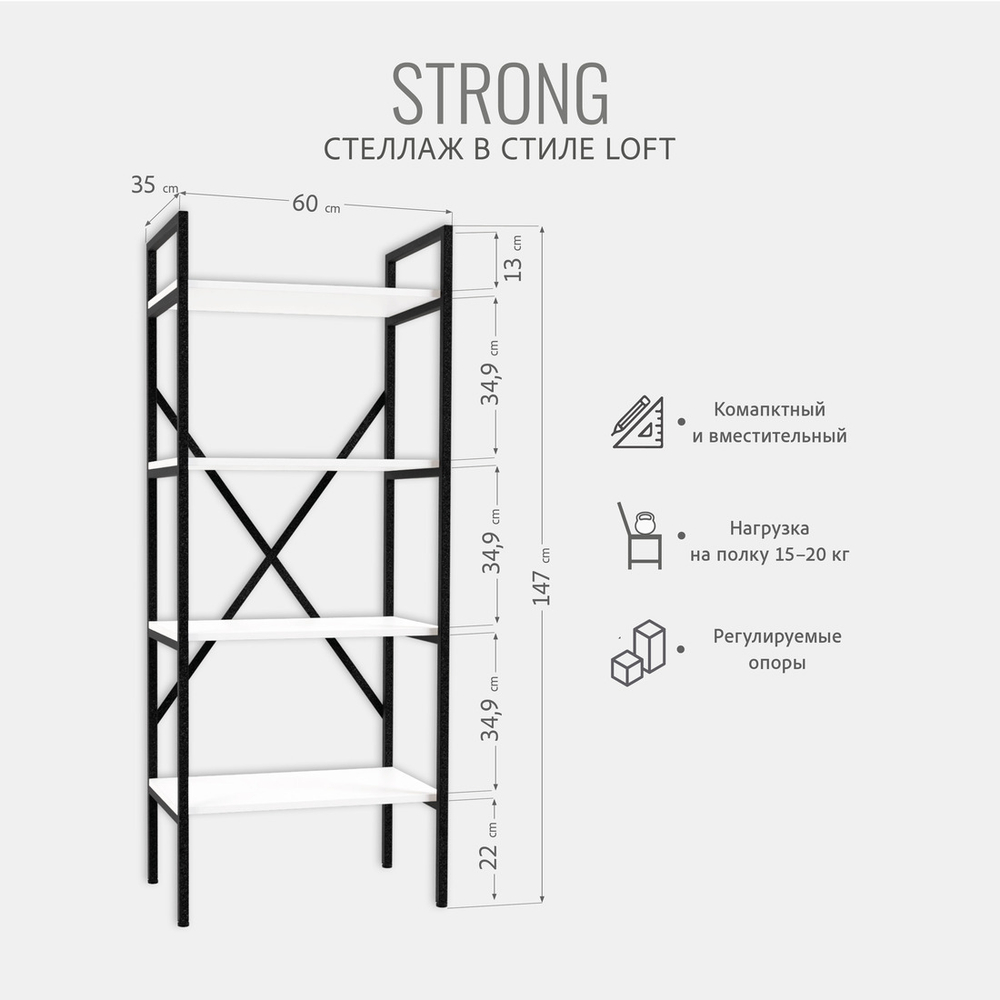 Стеллаж Strong РАЗБОРНЫЙ