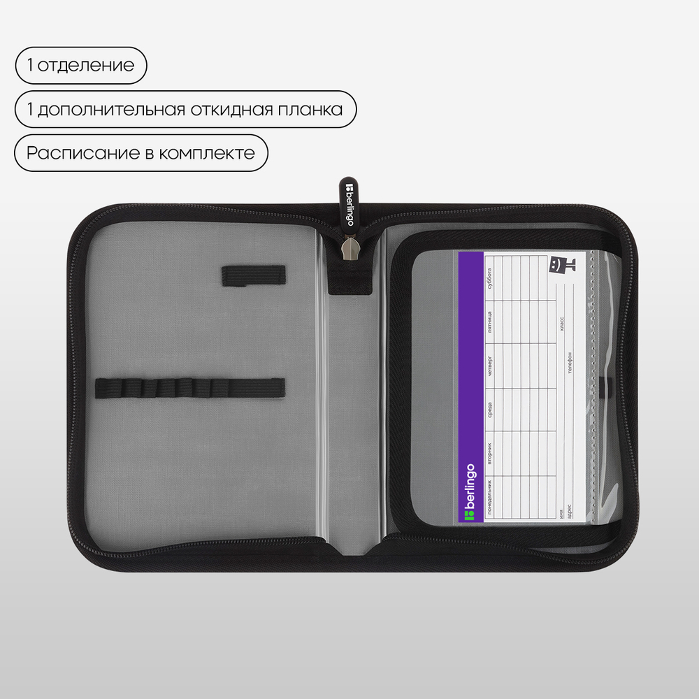 Пенал 1 отделение, 200*140*40 Berlingo "Cyber Football", дополнительная откидная секция, полиэстер