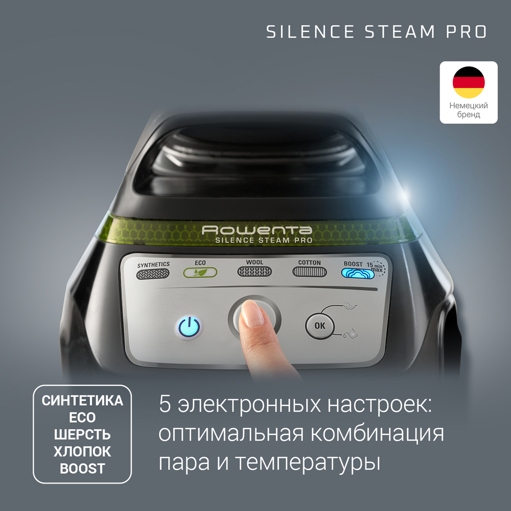 Парогенератор Rowenta Steam Pro DG9266F0
