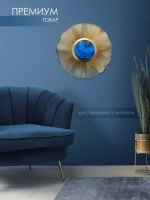 Металлический декор "Голубая планета"