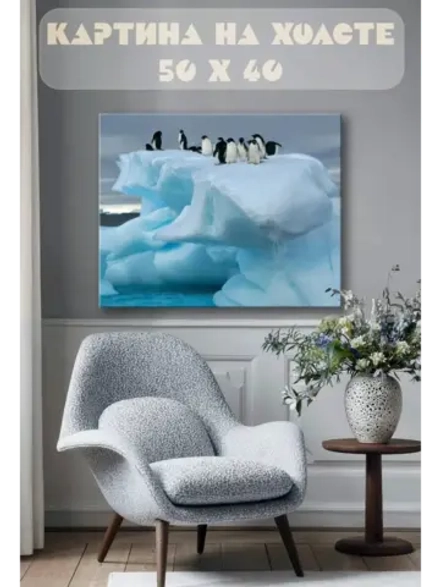 Картина на стену 40 X 50 Пингвины на льдине
