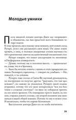 Четыре способа мыслить